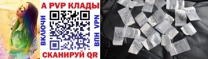 А ПВП кристаллы Белёв