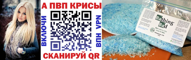 Купить где  Белёв  Alpha PVP Соль 