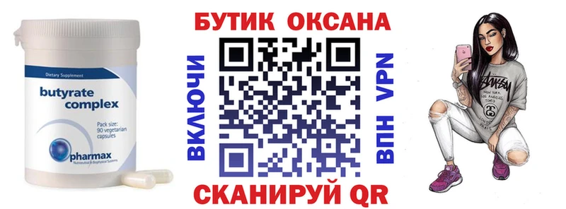 Бутират оксибутират  Купить закладки  Белёв 
