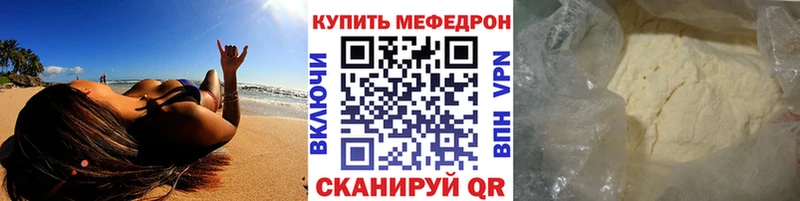 Мефедрон VHQ  Белёв 