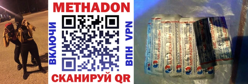 Купить где  Белёв  Метадон кристалл 